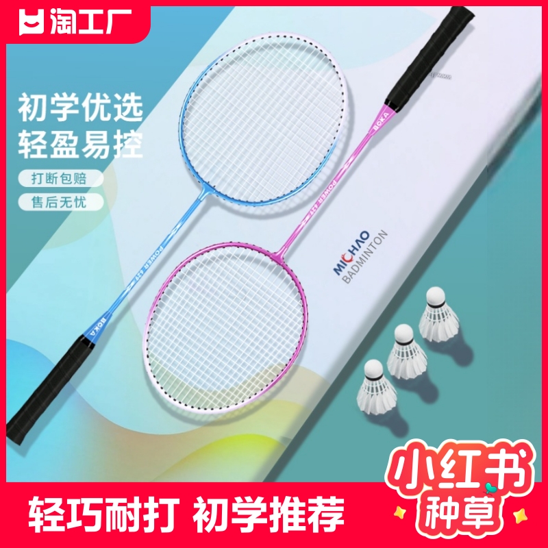 博卡羽毛球拍耐打弹性强通用球拍