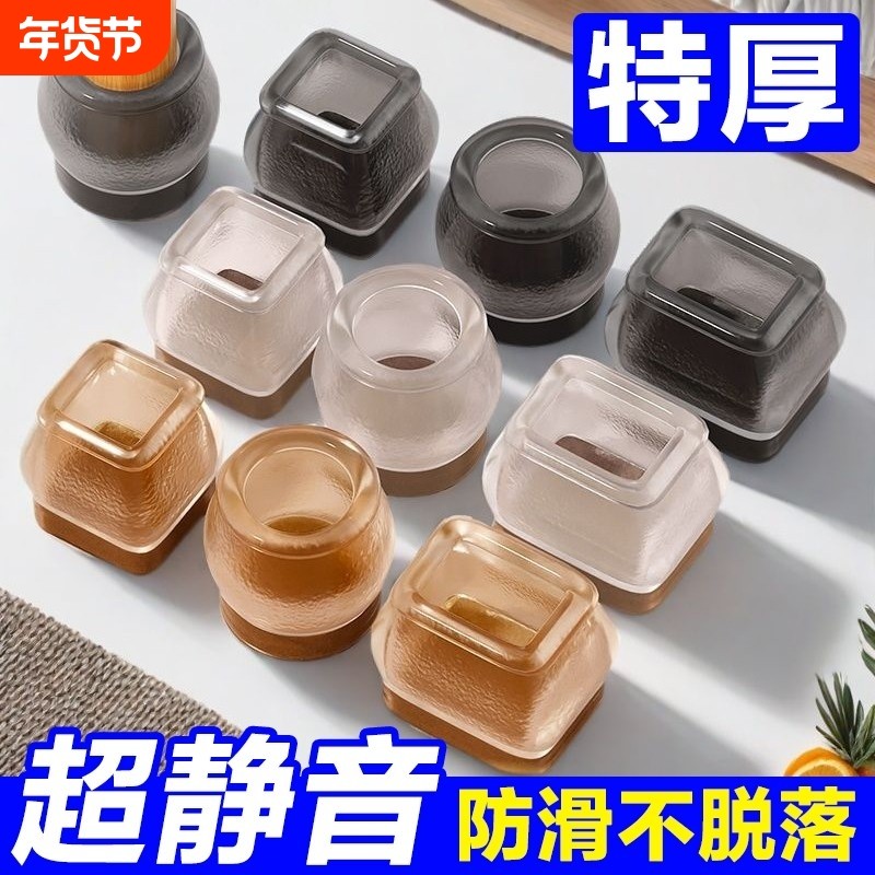 静音桌椅脚套加厚耐磨凳子桌脚保护套硅胶椅子脚垫桌腿凳脚更防滑,收纳整理,桌脚垫,淘宝优惠券,粉丝福利购,淘宝优惠卷