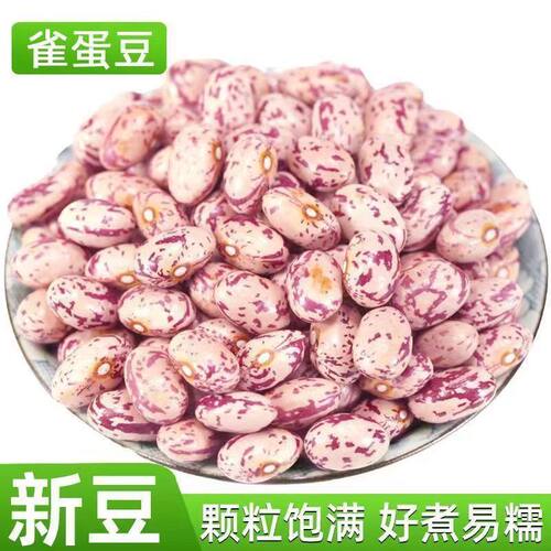 新货云南雀蛋豆子奶花芸豆红花孔雀豆芙蓉豆五谷杂粮豆优质散装