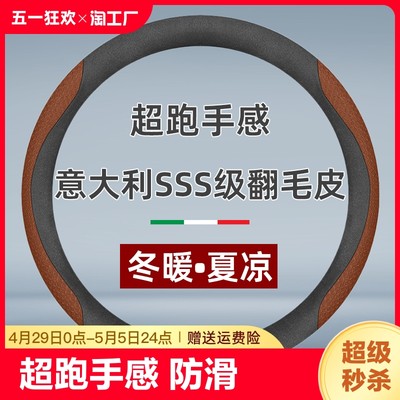 方向盘套超薄防滑冬季短绒毛绒麂皮绒把套翻毛皮反毛真皮四季通用