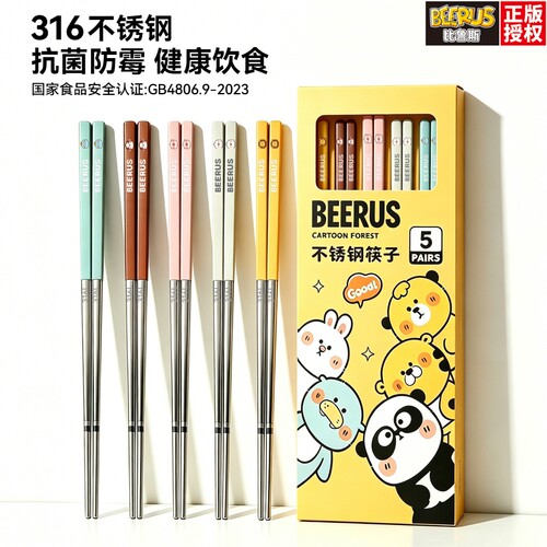 比鲁斯食品级316L筷子