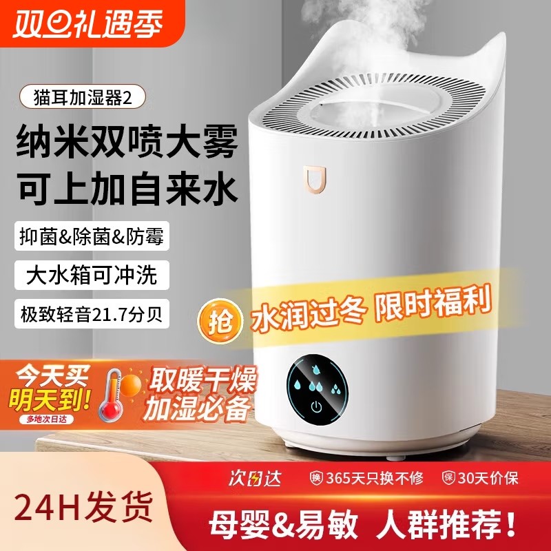 加湿器家用静音卧室小型空气大雾量雾化器桌面大容量学生宿舍补水神器