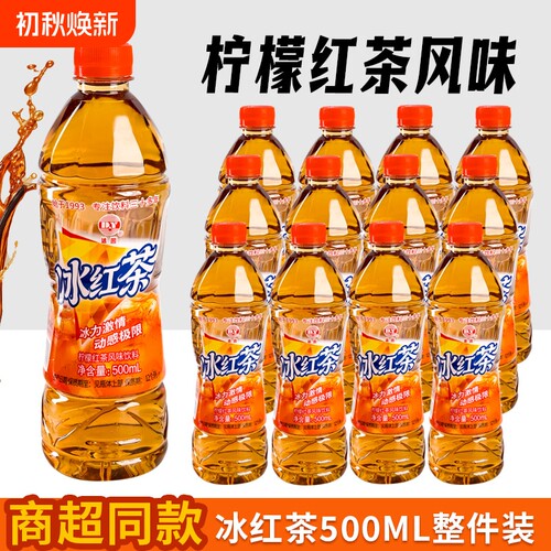 冰红茶饮料柠檬红茶柠檬味饮品夏季500ml*12瓶整箱瓶装好喝冰茶