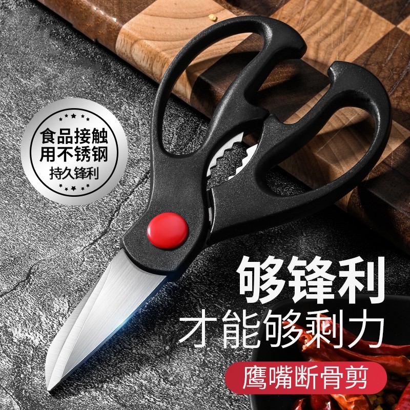 厨房剪刀家用高级多功能剪子强力剪骨头专用杀鱼烤肉工具食物剪
