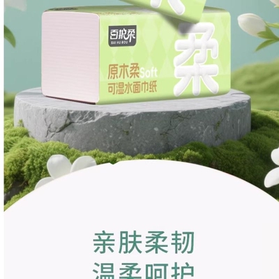 百护柔绿色抽纸300张无香健康