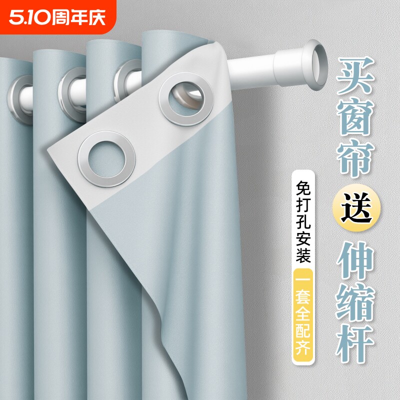 遮光窗帘杆一整套2024新款免打孔全遮光遮阳布卧室全YT伸缩杆落