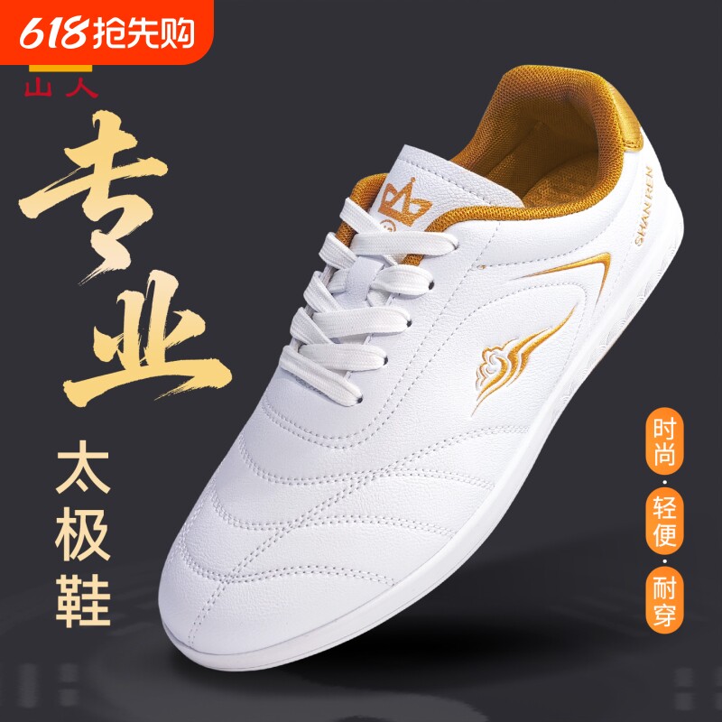 太极鞋男新款春秋季高端女士牛筋底太极拳专用鞋武术训练鞋练功鞋