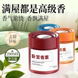 客厅香薰室内香味持久家车两用高级香氛房间大面积留香祛味除烟味
