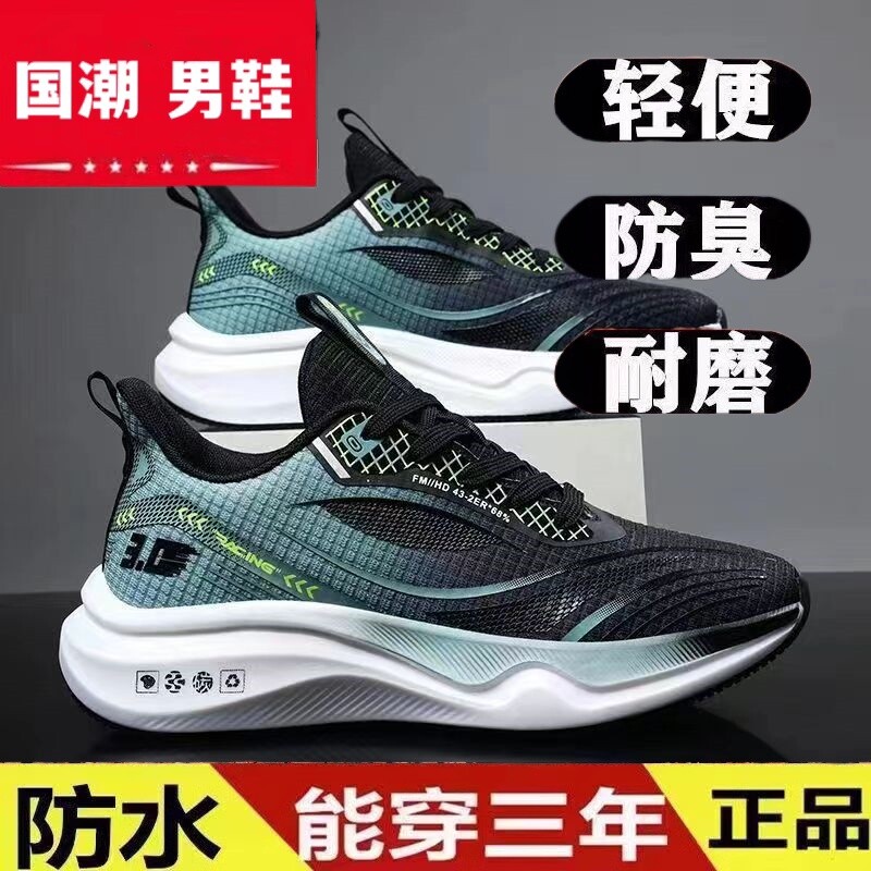 品牌断码运动鞋男款轻便学生体考训练鞋男士休闲跑步鞋防臭防滑鞋