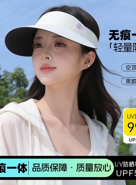 焦下防晒帽女款2026夏季无痕运动遮阳帽防紫外线空顶帽子黑色粉色