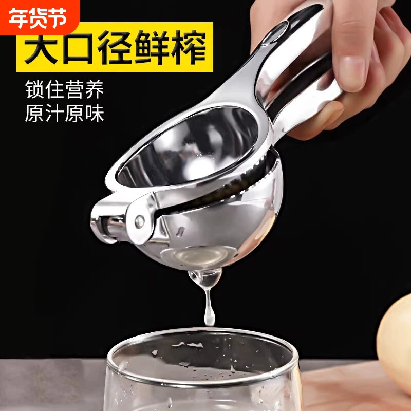 不锈钢柠檬榨汁器手动压汁器夹挤压器家用橙汁小型榨汁压榨器神器