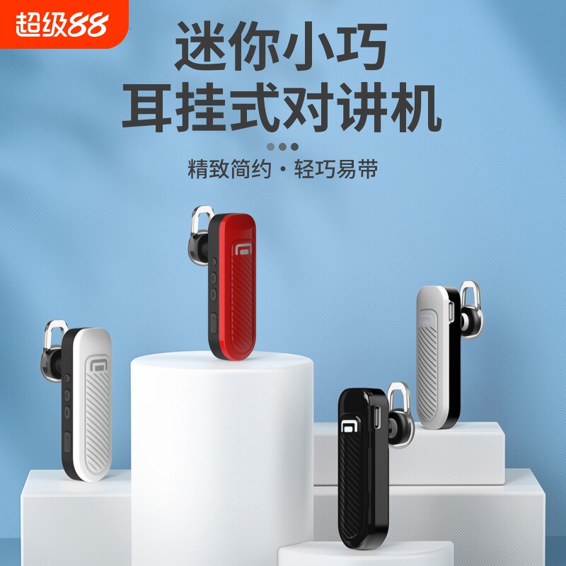 迷你对讲机蓝牙微型小机小型饭店用全国无线对讲器机距离智能