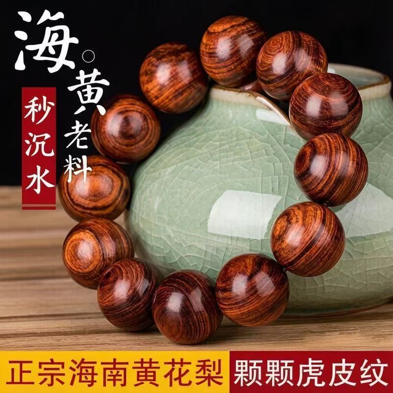 正宗黄花梨佛珠手串老料顺纹小孔男饰品文玩盘玩木质手链海黄手串
