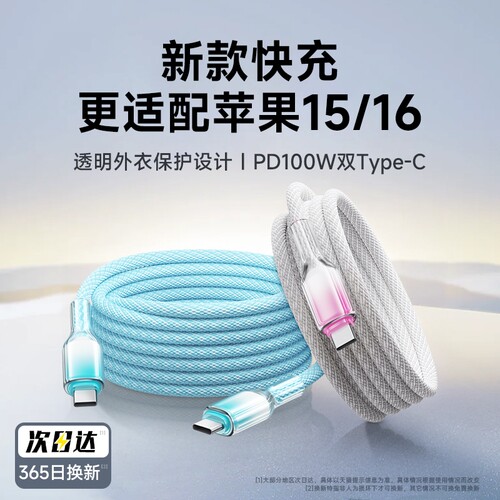快冲冲适用苹果16Phone15promax平板ipad 快充线充电器线14/13手机pd数据线45W闪充usb双typec口11/12airpods