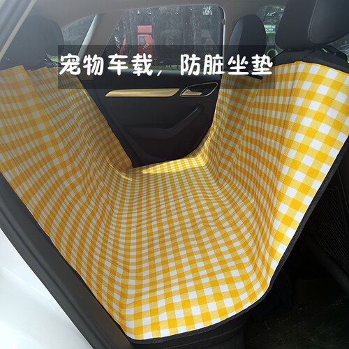 车载宠物垫防水耐抓汽车