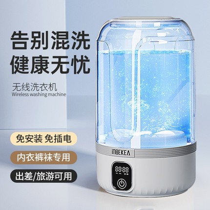 内裤洗衣机内衣洗衣杯洗袜子专用懒人神器便携迷你全自动小型宿舍