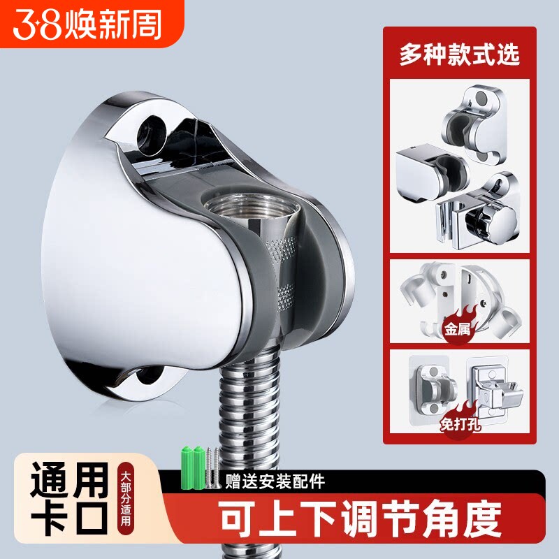 ABS塑料与金属材质花洒支架 适用浴室老式花洒座固定架 安装配件