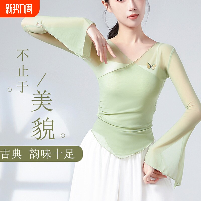 古典舞身韵蝴蝶纱衣练功服中国民族舞蹈服装喇叭袖上衣女新款套装