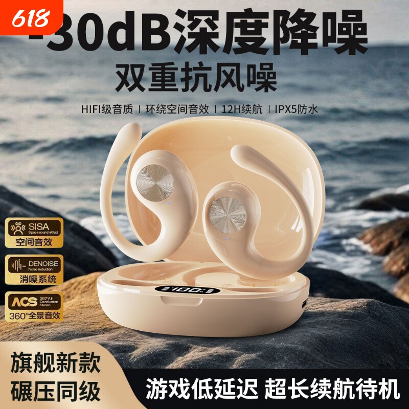 2025新款不入耳耳机夹运动适用索尼长续航耳挂式游戏待机电竞通话