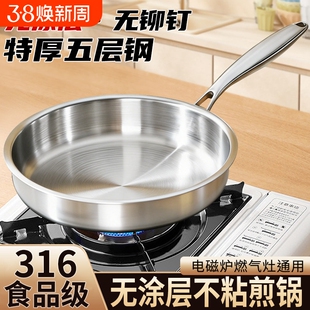 康巴赫加厚316不锈钢锅平底锅家用无涂层不沾锅煎锅卡式炉专用a3