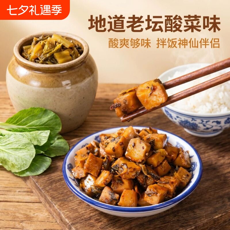 渝小娟老坛酸菜大豆蛋白豆干Q弹豆腐干办公解馋追剧学生小零食