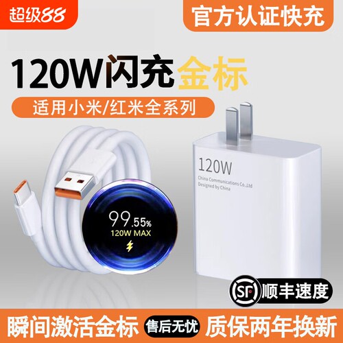 适用小米67W充电器原套装15手机14红米120W快充头note13Pro/11Pro/Ultra/K50/K60/K40S/MIXFold快充6A数据线