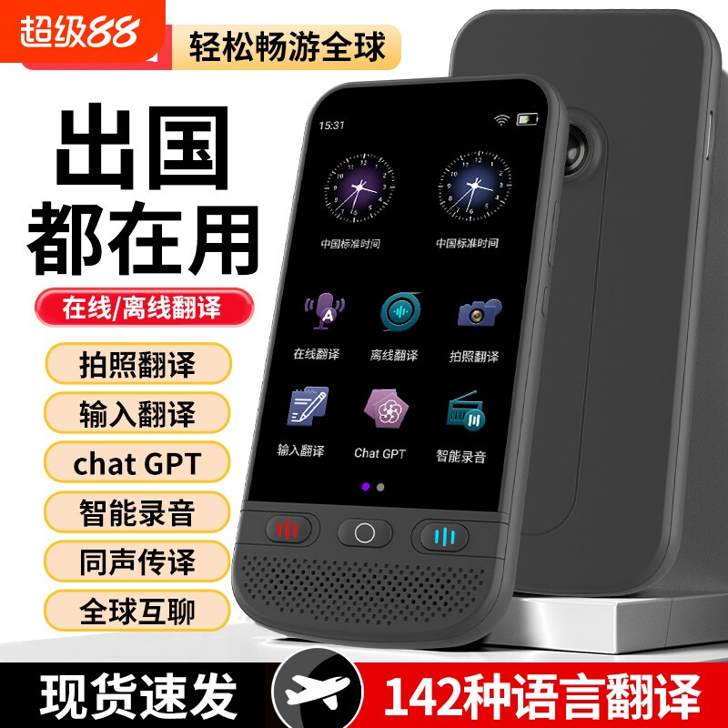 科大AI智能离线翻译机翻译器正品图片
