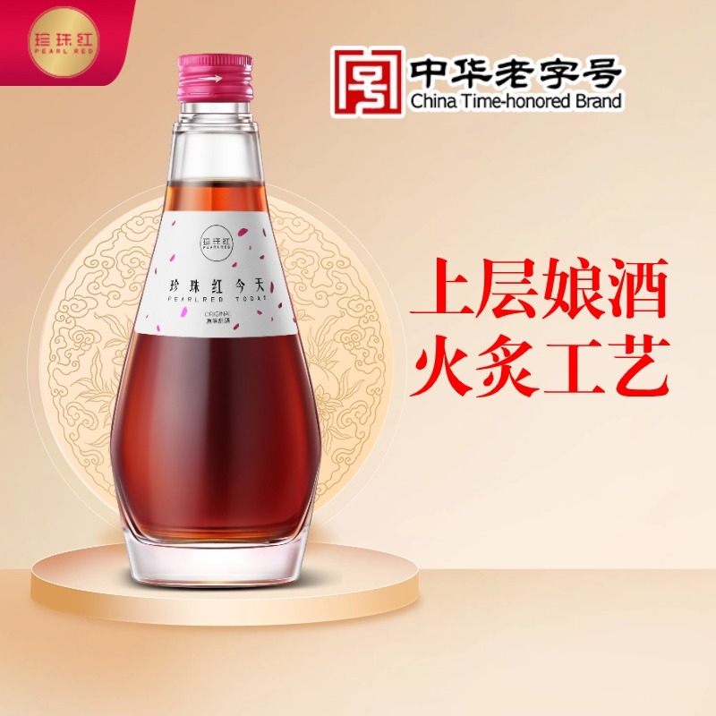 珍珠红今天客家黄酒梅州特产糯米