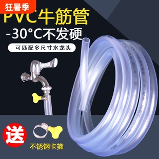 家用自来水管软管4分6分1寸透明牛筋管浇花洗车加厚塑料管防冻奈
