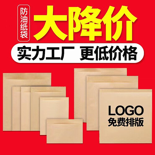 金色音符牛皮纸袋食品包装袋纸袋