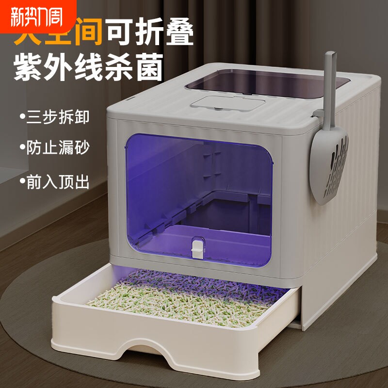 全封闭大号猫砂盆折叠抽屉式 除臭猫厕所超大防外溅猫咪用品