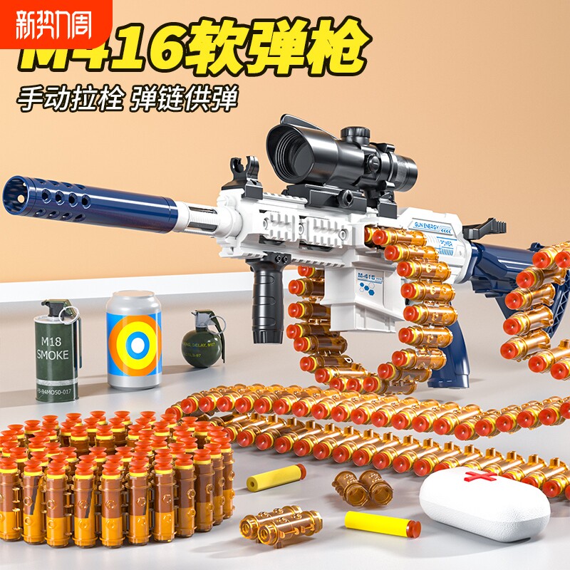 儿童M416电动连发软弹枪玩具仿真抛壳手自一体狙击枪男孩生日礼物