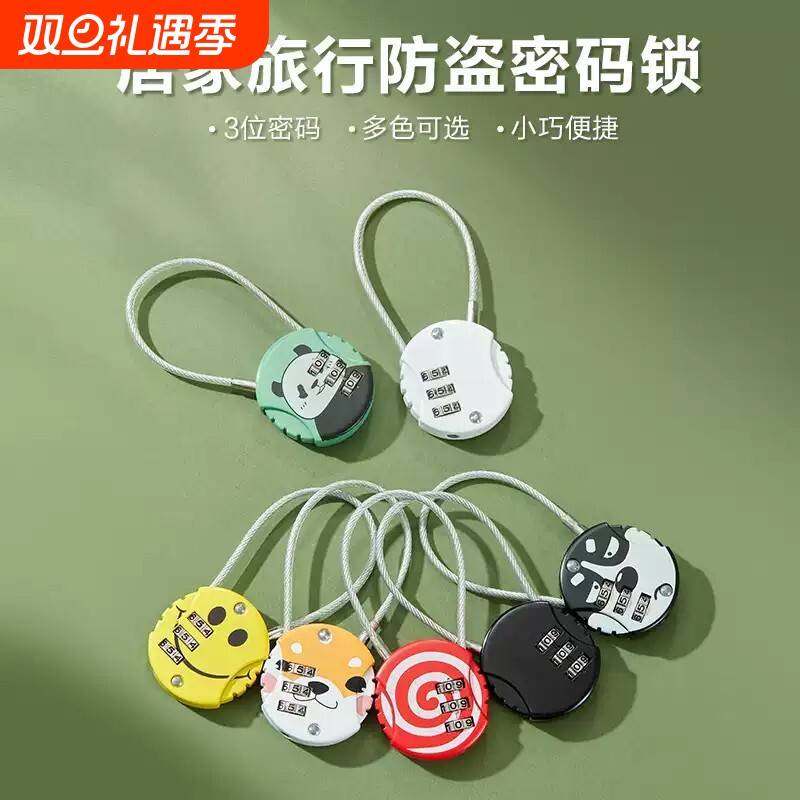 密码锁柜子锁防盗挂锁迷你小型钢丝绳锁头盔锁书包行李箱锁带钥匙