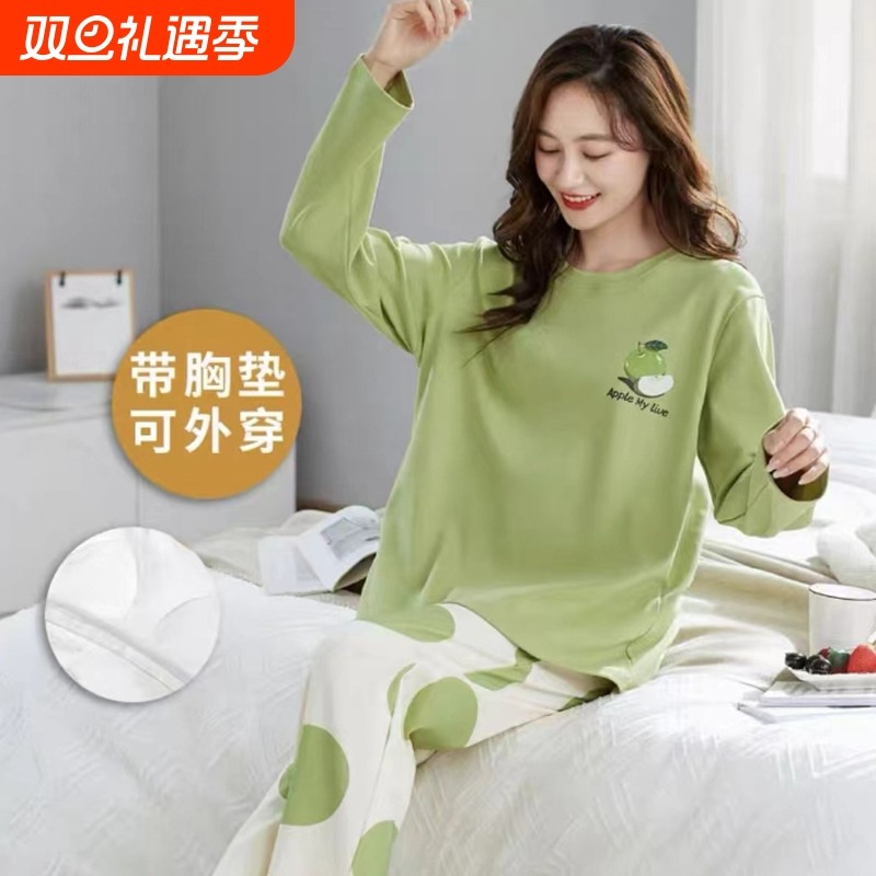 带胸垫春秋睡衣女2024新款长袖长裤家居服套装可外穿外出冬日圆领