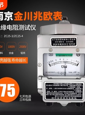 兆欧表 ZC25-3 500V/1000V南京金川绝缘电阻测试仪 铝壳 摇表
