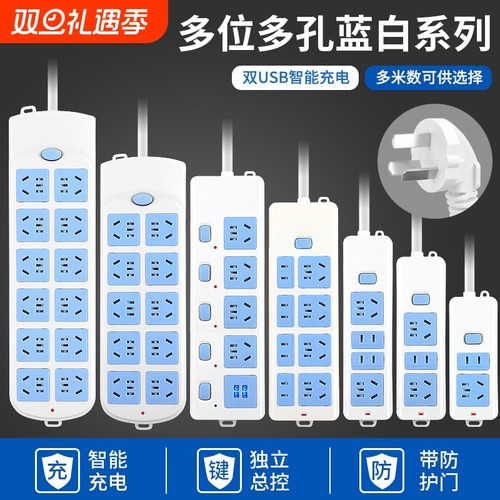家用带线插线板10A|超3000次加购