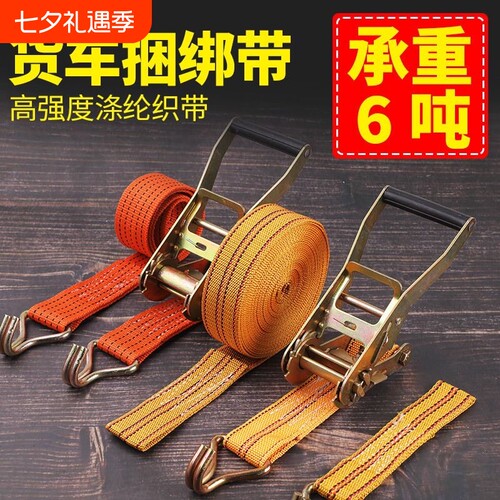 货车捆绑带紧绳器加厚耐磨通用新型固定带自锁功拉拉紧器绳子车用