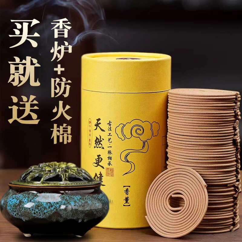香薰檀香蚊香家用艾草驱蚊无毒熏香室内持久盘香沉香厕所卫生间香