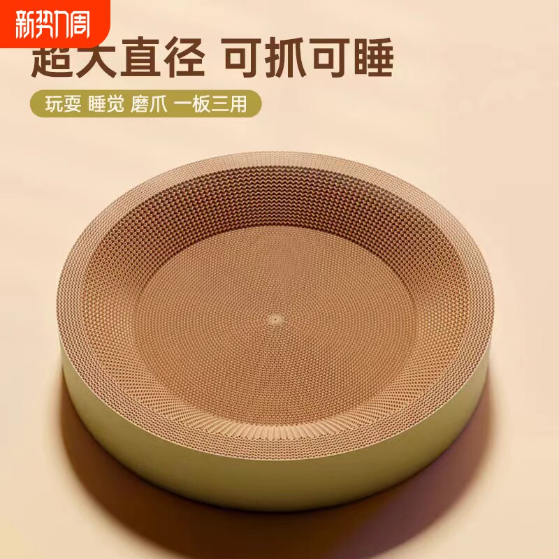 圆形猫抓板窝耐磨不掉屑猫窝一体猫咪抓盆特大号抓不烂猫爪板耐抓