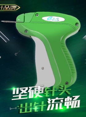 千叶吊牌枪针打标枪打吊牌标签抢标签枪衣服吊牌机打商标枪胶钉枪