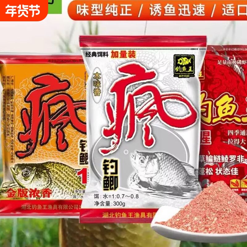 鱼饵钓饵钓鱼往渔具用品疯钓鲫本味香青草鲤鳊鲫鱼野钓饵料