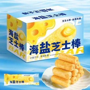 饼干好吃休闲膨化食品零食整箱 海盐芝士棒脆夹心米果棒独立包装