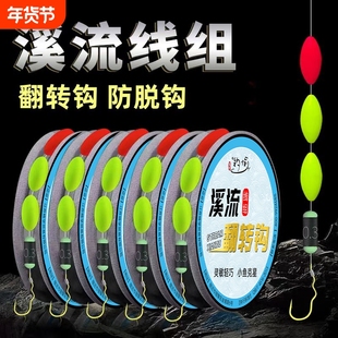 溪流钓线组小物白条三粒漂鱼线鱼钩七星漂翻转钩自动金袖原丝精品