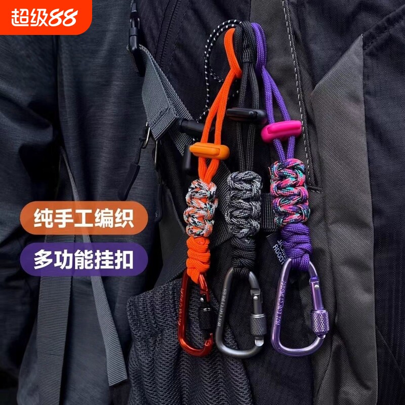 户外伞绳登山扣背包水杯挂钩水瓶挂扣多功能挂绳徒步配件水壶扣带