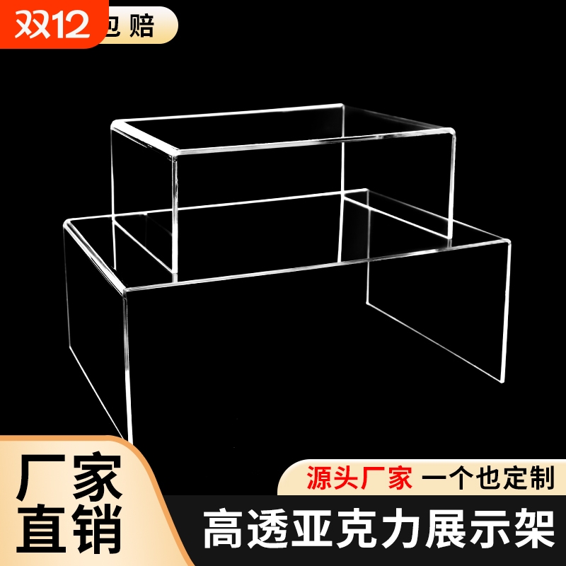 亚克力展示架多层|超4000次加购