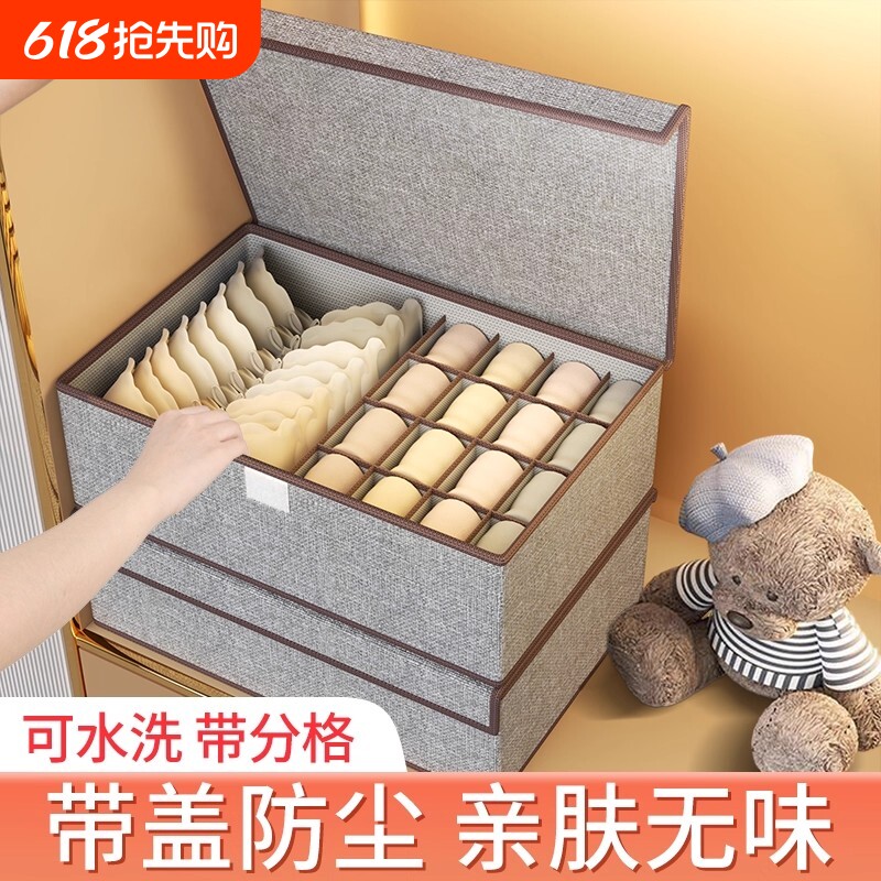 棉麻内衣收纳盒家用学生宿舍放袜子内裤三合一抽屉式分隔整理神器