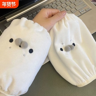 海豹袖套可爱毛绒袖头学生党羽绒服防脏耐磨办公室护袖中长款耐脏