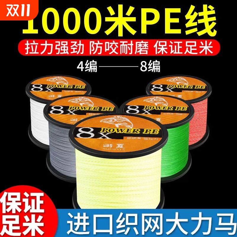 进口大力马鱼线主线1000路亚线专用pe线大马力织网线正品海钓原丝