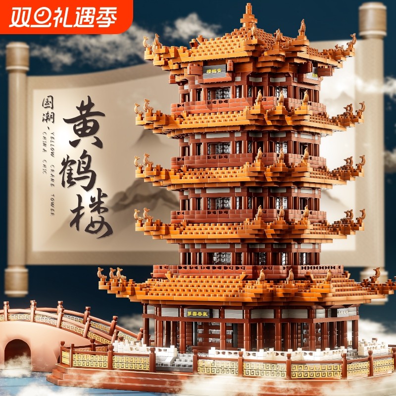 兼容乐高黄鹤楼积木滕王阁大型高难度10000粒建筑男女孩拼装玩具