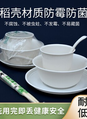 稻壳一次性餐具套装加厚露营